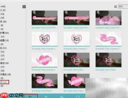 浪漫特效包免费领取