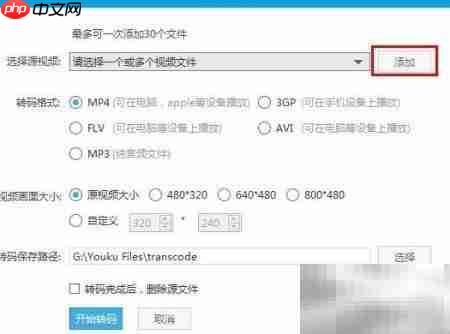 优酷MKV转AVI格式教程  第3张