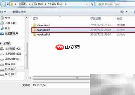 优酷MKV转AVI格式教程  第7张