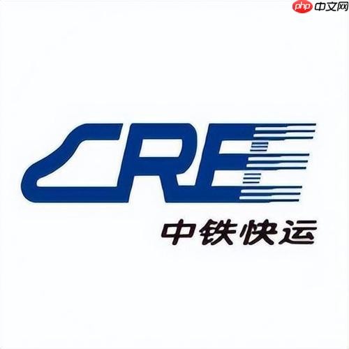 中铁运单号查询 在线追踪入口