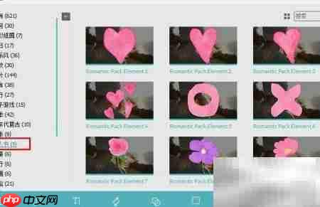 浪漫特效包免费领取  第4张