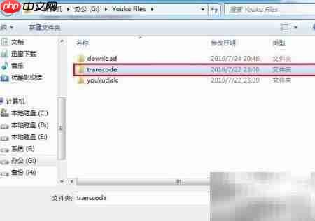 优酷MKV转3GP格式教程  第6张