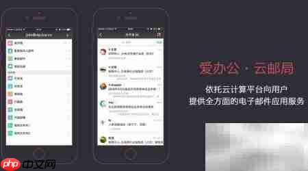 爱办公：高效提升企业效率