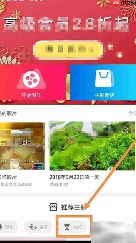 手机制作照片视频教程  第2张