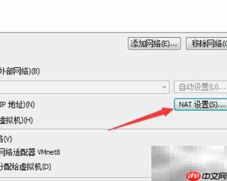 端口限制NAT修改方法  第4张
