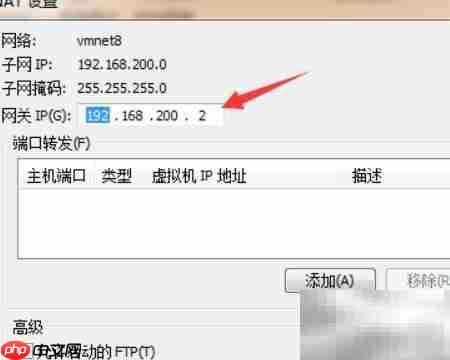 端口限制NAT修改方法  第5张