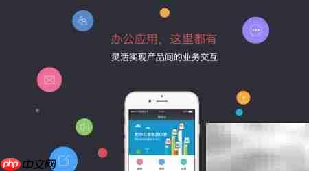 爱办公：高效提升企业效率  第5张