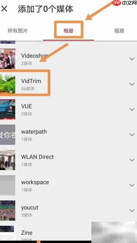 手机制作照片视频教程  第6张