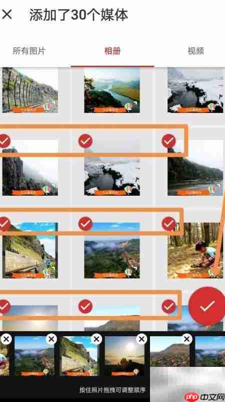 手机制作照片视频教程  第7张