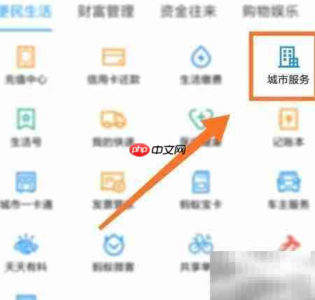 支付宝刷福州公交指南  第2张