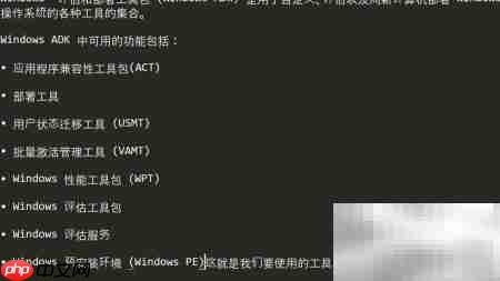 ADK PE添加程序指南  第1张