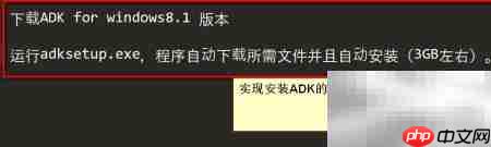 ADK PE添加程序指南  第2张