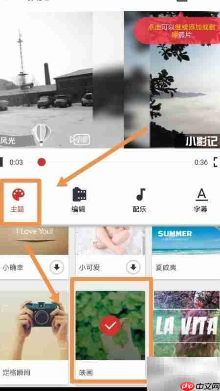 手机制作照片视频教程  第10张