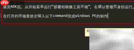 ADK PE添加程序指南  第3张