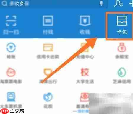 支付宝刷福州公交指南  第5张