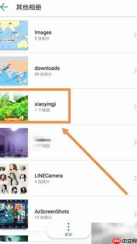 手机制作照片视频教程  第16张