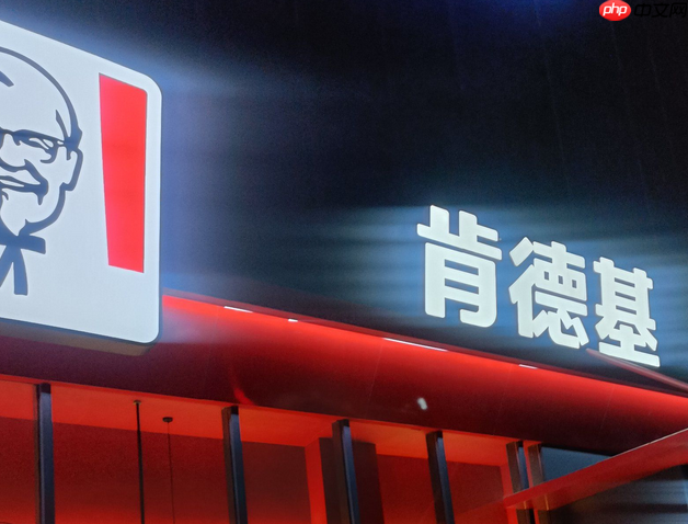 肯德基网上订餐app如何免配送费 肯德基免配送费教程  第1张