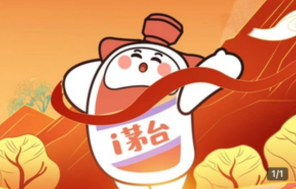 i茅台怎么更改绑定的手机号_i茅台怎么换绑手机  第1张