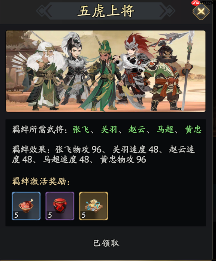 《三国志异闻录》赵云属性及技能介绍