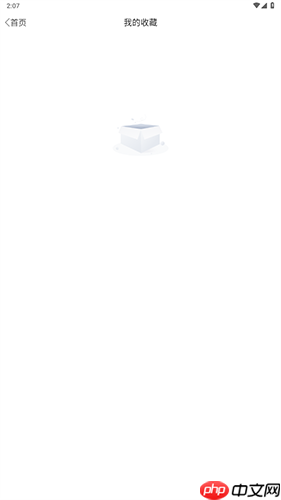 牙匠之家app怎么查看收藏-收藏查看位置  第2张