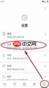 Adguard如何设置白名单  第2张