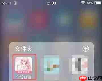 羊驼日语app怎样发表话题-话题发表方法  第1张