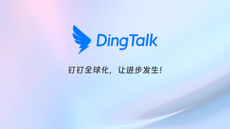 钉钉怎么打卡签到_钉钉考勤打卡与外勤打卡教程 第1张 钉钉怎么打卡签到_钉钉考勤打卡与外勤打卡教程 第1张