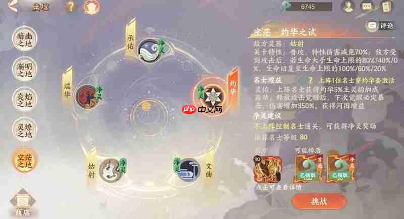 《忘川风华录》幽墟可净灵万能阵容介绍 第3张 《忘川风华录》幽墟可净灵万能阵容介绍 第3张