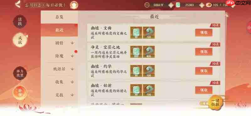 《忘川风华录》幽墟可净灵万能阵容介绍 第4张 《忘川风华录》幽墟可净灵万能阵容介绍 第4张