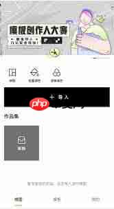 醒图app如何去除水印  第1张