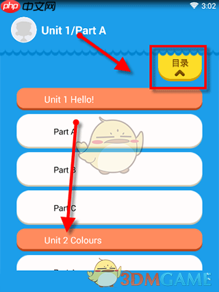 《同步学》跟读方法介绍  第4张
