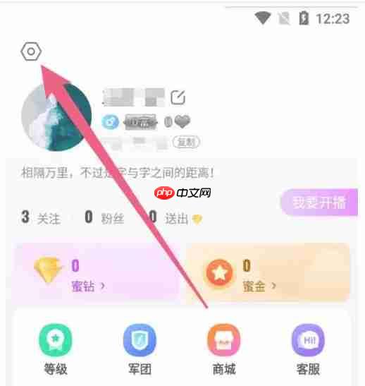 蜜疯直播app怎么开启青少年模式-青少年模式设置方法  第1张