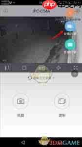 乐橙如何分享设备给好友  第2张