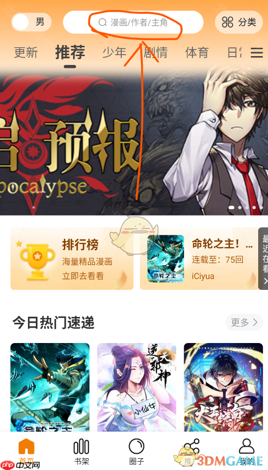 《漫天玉漫画》官网入口链接分享  第1张