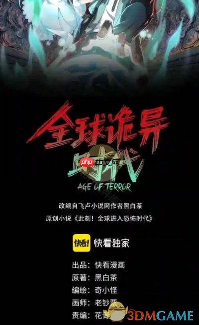 《漫天玉漫画》官网入口链接分享  第5张