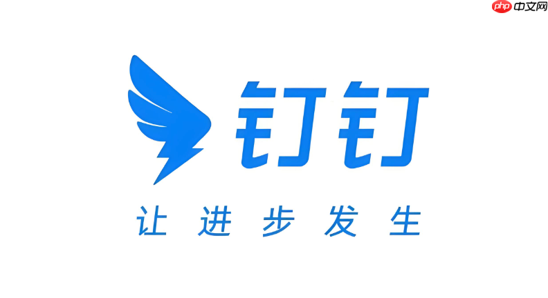 钉钉文件怎么转PDF 钉钉文档转换格式方法【教程】  第1张