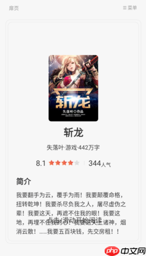 布袋鼠小说app怎么听书-听书模式设置  第2张