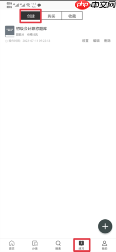 《刷刷题》上传文件方法  第4张