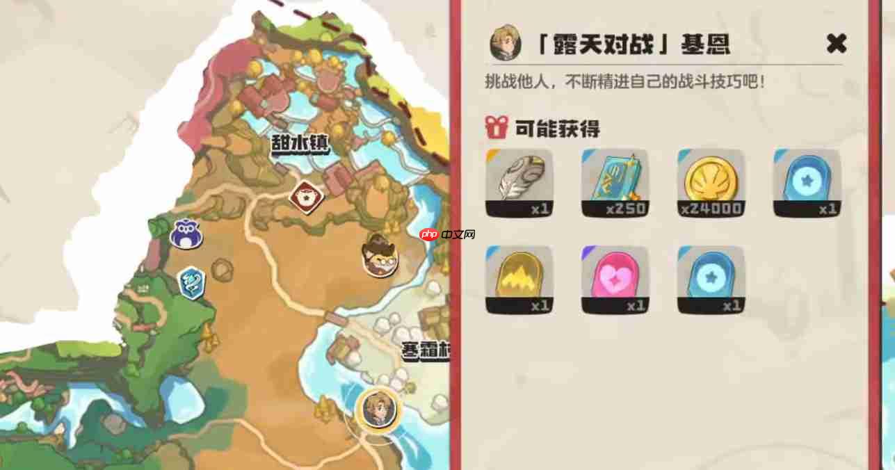 《洛克王国：世界》基恩通关攻略  第1张