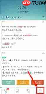 墨墨背单词如何取消组队