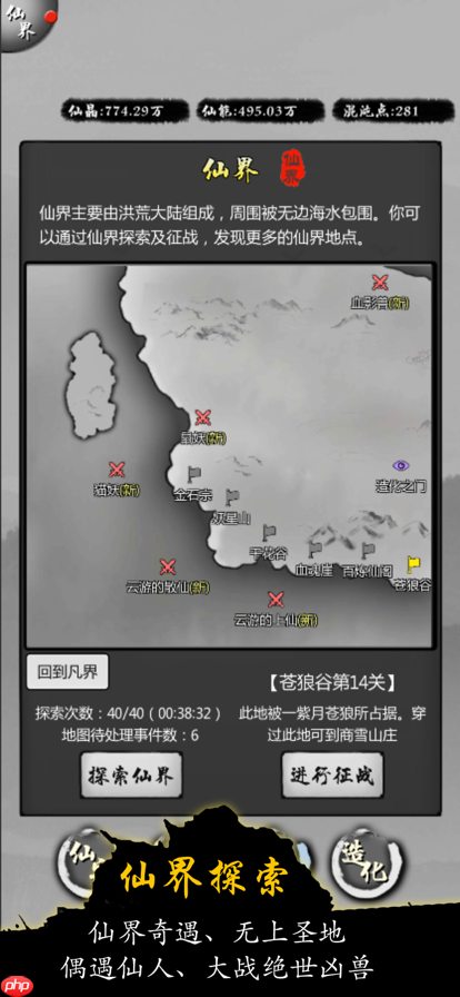 《灵宝经商手册》仙器选择建议  第1张