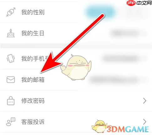 《挖煤姬》换绑邮箱方法  第2张