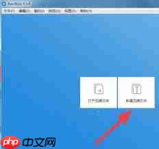 BandiZip如何开启加密算法  第1张