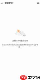 淘宝解绑国补资格后多久能再领国补  第1张