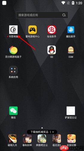 《书签地球》删除书签方法  第1张