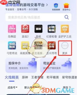 《氪金兽》购买账号方法