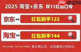 2025年淘宝天猫双11活动规则是什么  第2张