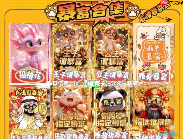 《微信》红包封面免费序列号大全2025  第1张