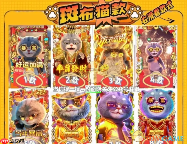 《微信》红包封面免费序列号大全2025  第5张