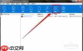 如何查看BandiZip版本号  第2张